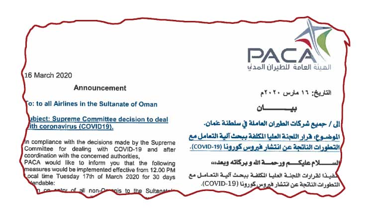 തീരുമാനത്തിൽ മാറ്റം: റസിഡൻറ് കാർഡുള്ളവർക്ക് ഒമാനിൽ പ്രവേശിക്കാം തീരുമാനത്തിൽ മാറ്റം: റസിഡൻറ് കാർഡുള്ളവർക്ക് ഒമാനിൽ പ്രവേശിക്കാം
