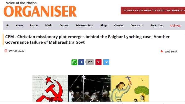 പാൽഘർ ആൾകൂട്ടക്കൊല: സിപി.എമ്മിനെയും ക്രിസ്​റ്റ്യൻ മതപ്രചാരകരെയും പഴിചാരി ആർ.എസ്​.എസ്​