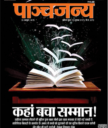 പശുക്കളെ കൊല്ലുന്ന പാപികളെ കൊല്ലാന്‍ വേദത്തില്‍ പറഞ്ഞിട്ടുണ്ട് -ആര്‍.എസ്.എസ് മുഖപത്രം