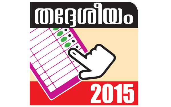 തദ്ദേശ തെരഞ്ഞെടുപ്പ്: നാമനിര്‍ദേശപത്രികാ സമര്‍പ്പണം തുടങ്ങി