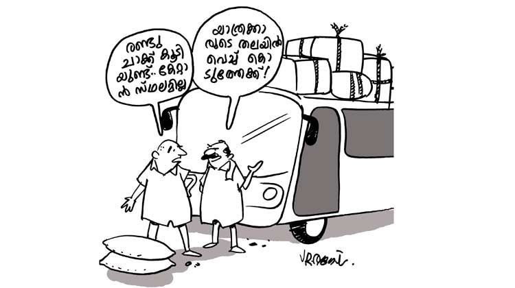 parambara-cartoon parambara-cartoon