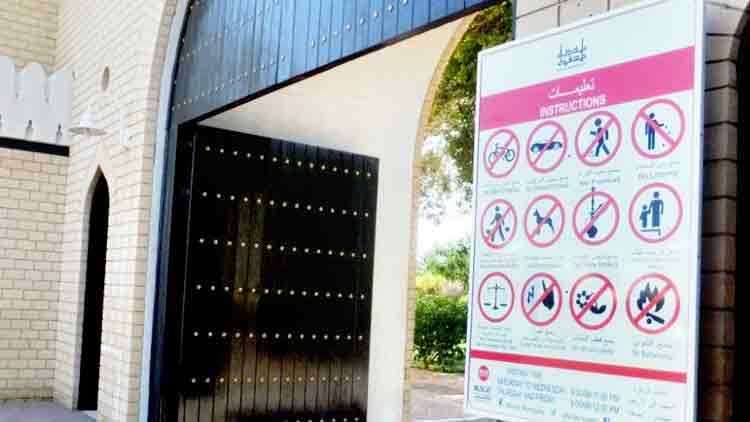 മ​സ്​​ക​ത്തി​ലെ പൊ​തു പാ​ർ​ക്കു​ക​ളി​ൽ സൈ​ക്കി​ളു​ക​ൾ​ക്ക്​ ​‘നോ ​എ​ൻ​ട്രി’