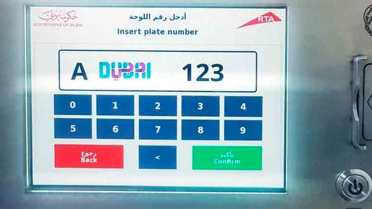 പാ​ര്‍ക്കി​ങ് മീ​റ്റ​റു​ക​ള്‍ സ്മാ​ര്‍ട്ടാ​കു​ന്നു