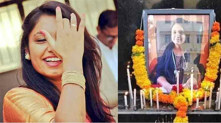 ഡോ. പായൽ തഡ്​വിയുടെ ആത്മഹത്യ: മൂന്ന് സീനിയർ ഡോക്​ടർമാർ അറസ്​റ്റിൽ