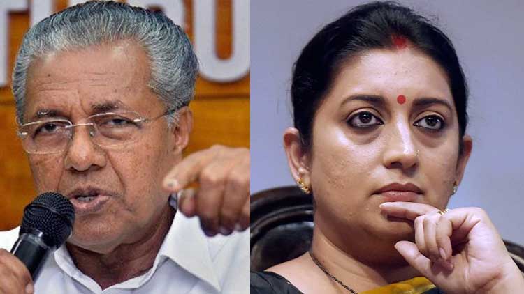 സ്മൃതി ഇറാനി ഇടപെട്ട് ഭക്ഷണം എത്തിച്ചെന്ന പ്രചാരണം തെറ്റ് -മുഖ്യമന്ത്രി