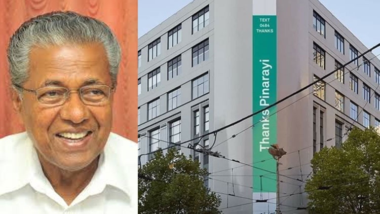 പിണറായിക്ക് ആസ്ട്രേലിയയിൽ ആദരമർപ്പിച്ചോ? യാഥാർഥ്യം എന്ത്? പിണറായിക്ക് ആസ്ട്രേലിയയിൽ ആദരമർപ്പിച്ചോ? യാഥാർഥ്യം എന്ത്?