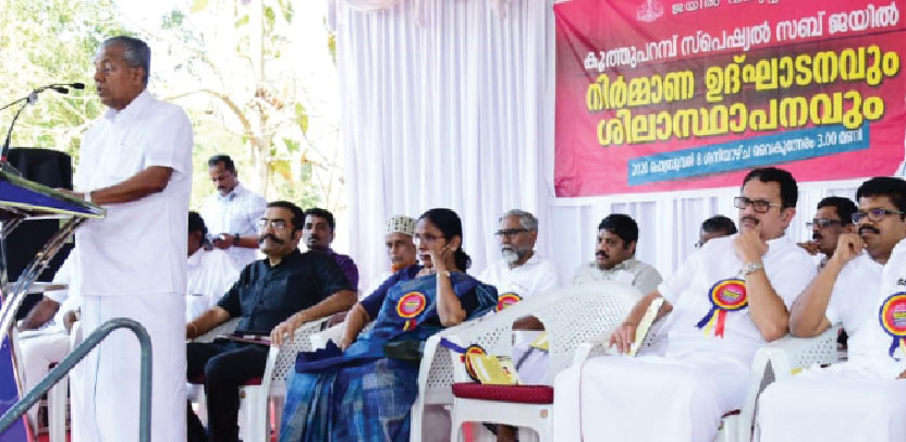 ജ​യി​ല​നു​ഭ​വ​ങ്ങ​ൾ പ​ങ്കു​വെ​ച്ച് പി​ണ​റാ​യി