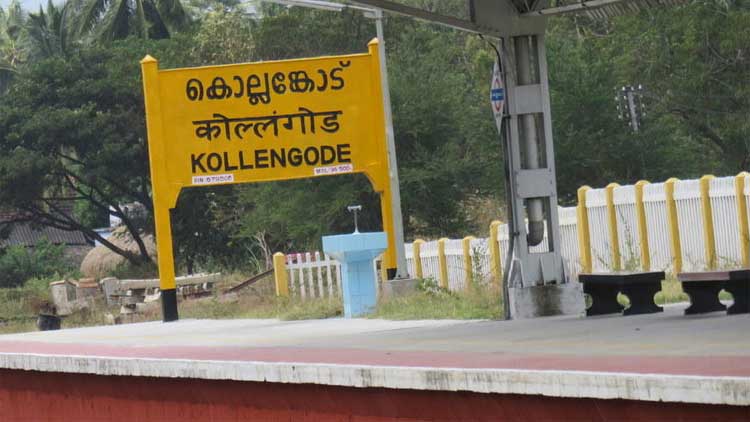 അമൃതക്ക് കൊല്ലങ്കോട്ട് സ്​​റ്റോ​പ്​  അ​നു​വ​ദി​ക്കുമെന്ന് റെയിൽവേ