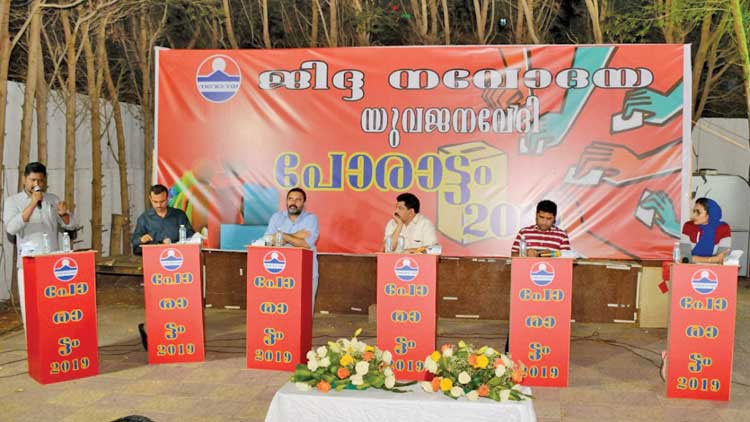 വാക്ക്​ യുദ്ധത്തി​െൻറ ചൂടിൽ തെരഞ്ഞെടുപ്പ്​ സംവാദം