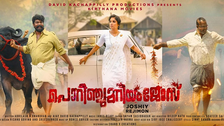 porinju-mariyam-jose