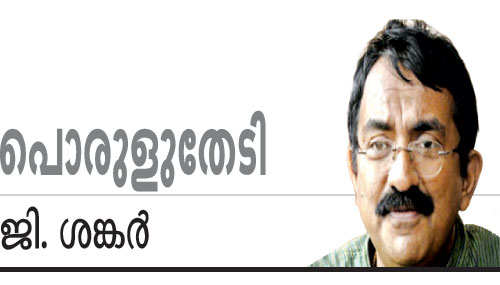 ഹിമാലയം വിറങ്ങലിക്കുമ്പോള്‍