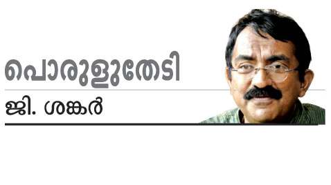 കര്‍ക്കടകപ്പൂക്കള്‍