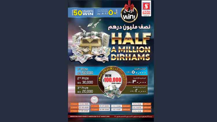 പുത്തൻ മെഗാ പ്രമോഷനുമായി സഫാരി ഹൈപ്പർ മാർക്കറ്റ്​