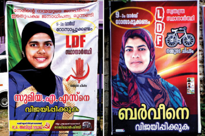 റോസാപ്പൂക്കണ്ടത്ത് ഇടതുമുന്നണി സ്ഥാനാര്‍ഥികള്‍ രണ്ട്