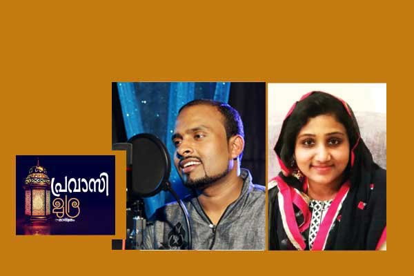 പ്രവാസത്തിൽ പിറന്ന സ്വരമാധുര്യം