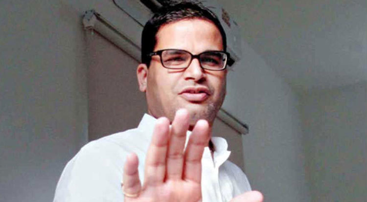 ‘പൗരത്വത്തിന്‍റെ മൂല്യമില്ലാതാക്കൽ’; ദേശീയ പൗരത്വ രജിസ്​റ്ററിനെതിരെ പ്രശാന്ത്​ കിഷോർ