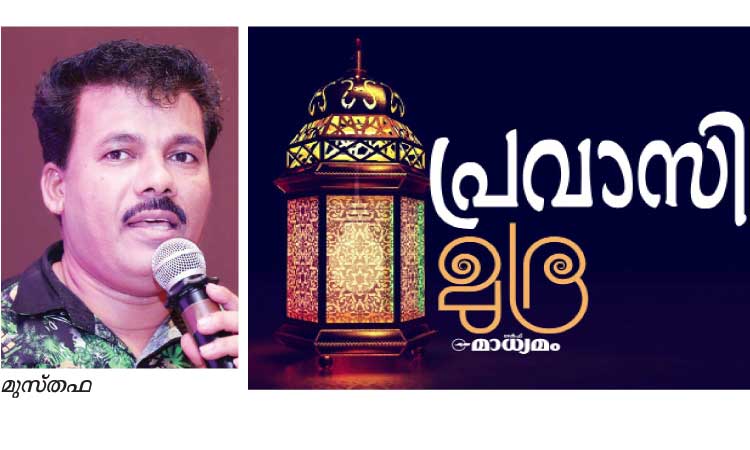 സകലകലയിലെ പ്രവാസി വല്ലഭനായി ലാലു മുസ്തഫ