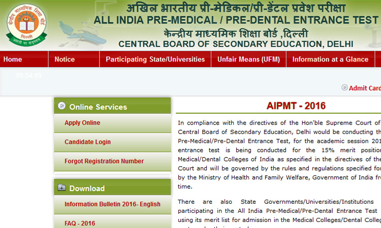 എ.ഐ.പി.എം.ടി അഡ്മിറ്റ് കാര്‍ഡ് ഇന്നുമുതല്‍ ഡൗണ്‍ലോഡ് ചെയ്യാം