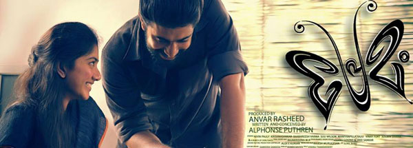 പ്രേമം സെന്‍സര്‍ കോപ്പി അന്വേഷണ സംഘം പിടിച്ചെടുത്തു