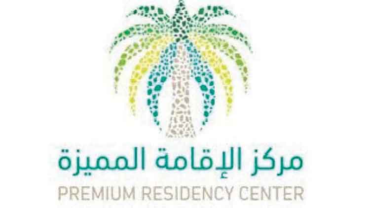 സൗദിയില്‍ സ്ഥിരതാമസം:  പ്രീമിയം ഇഖാമക്ക്​  അപേക്ഷ സ്വീകരിച്ചു തുടങ്ങി