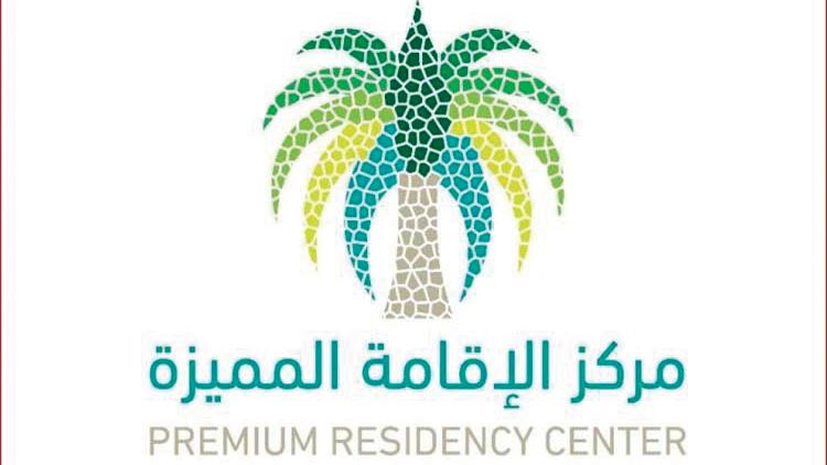 ആദ്യ ബാച്ചിൽ 73 പേ​ർ:  സൗ​ദി​യി​ൽ പ്രീ​മി​യം ഇ​ഖാ​മ വി​ത​ര​ണം തു​ട​ങ്ങി