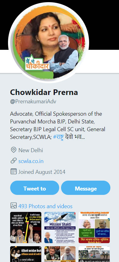 prerna-chowkidar