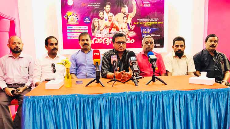 സോ​പാ​നം‘വാ​ദ്യ​സം​ഗ​മം 2019’  ന​വം​ബ​ർ എ​ട്ടി​നും ഒമ്പതിനും