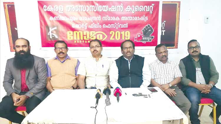 ഏ​ഴാ​മ​ത്‌ നോ​ട്ടം അ​ന്താ​രാ​ഷ്​​ട്ര ഹ്ര​സ്വ ച​ല​ച്ചി​ത്രോ​ത്സ​വം നാ​ളെ