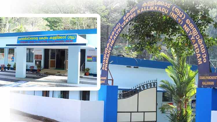 രാജ്യത്തെ മികച്ച പ്രാഥമികാരോഗ്യ കേന്ദ്രങ്ങളിൽ ആദ്യ 12 എണ്ണവും കേരളത്തിൽ