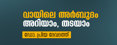 മെഡിക്കല് ക്യാമ്പും ബോധവത്കരണവും മെഡിക്കല് ക്യാമ്പും ബോധവത്കരണവും