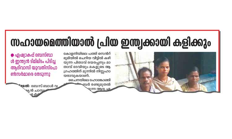 ഹോ​േ​ങ്കാ​ങ്ങി​ലേ​ക്ക്​ പ​റ​ക്കാ​ൻ സ​ഹാ​യ​മെ​ത്തി; പ്രി​യ ഇ​നി ഇ​ന്ത്യ​ൻ കു​പ്പാ​യ​മ​ണി​യും