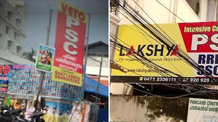 സെക്ര​േട്ടറിയറ്റ് ഉദ്യോഗസ്ഥരുടെ പി.എസ്.സി കോച്ചിങ് കേന്ദ്രങ്ങളിൽ മിന്നൽപരിശോധന; ഫയർ ഫോഴ്സ് ഉദ്യോഗസ്ഥൻ പിടിയിൽ