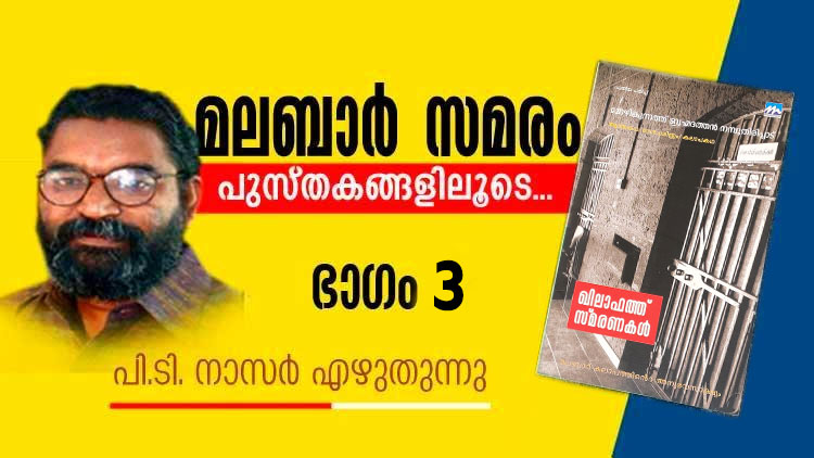 രാഷ്ട്രീയവിപ്ലവമെന്ന് ബ്രഹ്മദത്തൻ നമ്പൂതിരിപ്പാട്