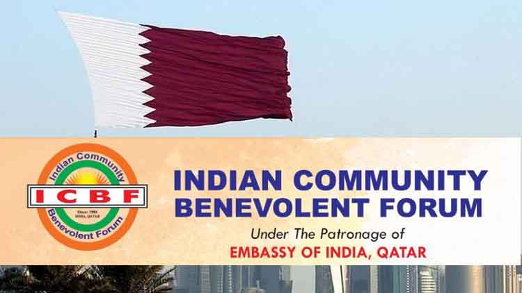 ഖത്തർ: ഇന്ത്യക്കാർക്ക് ഇനി ഐ.സി.ബി.എഫിലും കോൺസുലർ സേവനങ്ങൾ