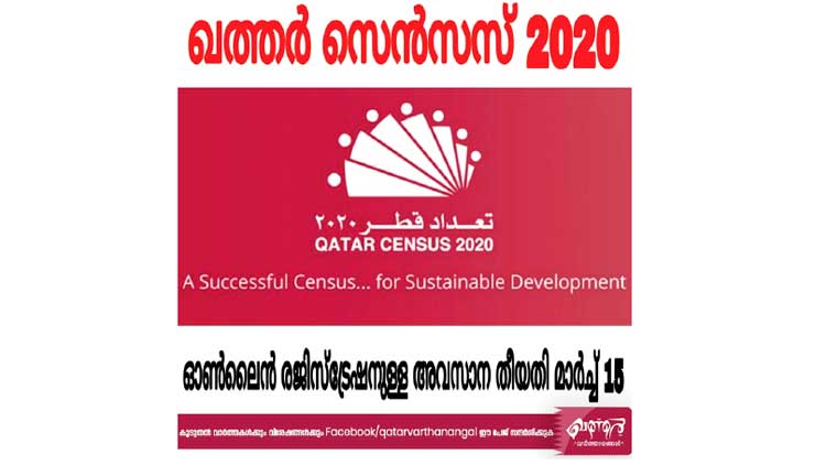 മേ​ൽ​വി​ലാ​സ ര​ജി​സ്​​റ്റ​ർ, സെ​ൻ​സ​സ്​: സ​മൂ​ഹ​മാ​ധ്യ​മ പ്ര​ചാ​ര​ണം തെ​റ്റ്​