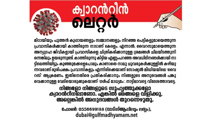 ഈ ​യാ​ത്ര ഒ​ഴി​വാ​ക്കേ​ണ്ടി​യി​രു​ന്നോ ഞാ​ൻ?