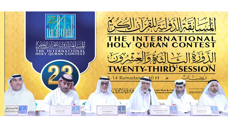 അ​ന്താ​രാ​ഷ്​​ട്ര ഹോ​ളി ഖു​ർ​ആ​ൻ  അ​വാ​ർ​ഡി​ന്​ ഒ​രു​ക്ക​ങ്ങ​ളാ​യി