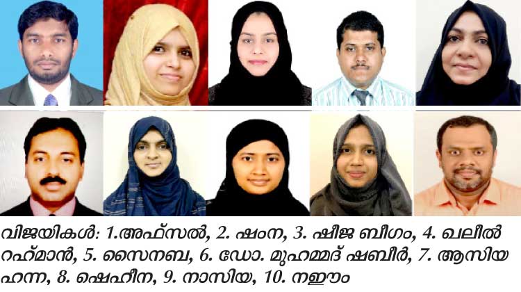 ഖുർആൻ സ്​റ്റഡി സെൻറർ പരീക്ഷ ഫലം