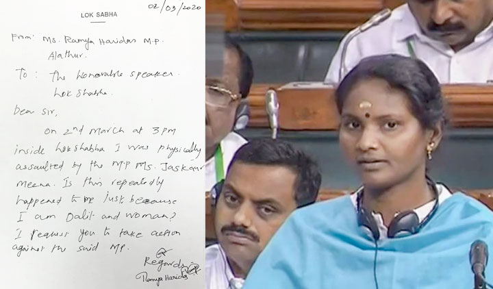 ബി.ജെ.പി എം.പി കയ്യേറ്റം ചെയ്​തുവെന്ന്​ രമ്യ ഹരിദാസ്