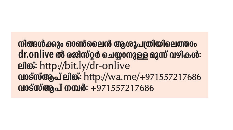 ഡോ​ക്ട​ർ വ​രും ഓ​ൺ​ലൈ​വി​ൽ