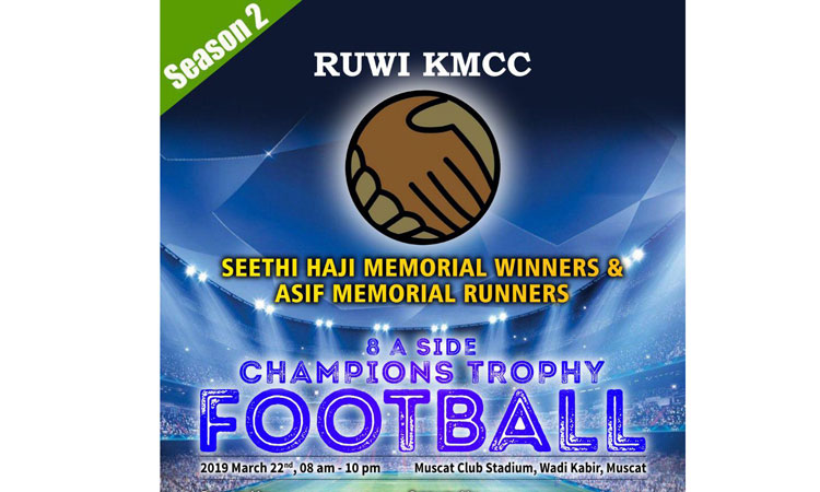 റൂ​വി കെ.​എം.​സി.​സി ഫു​ട്ബാ​ൾ ടൂ​ർ​ണ​മെൻറ്​ നാ​ളെ