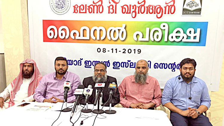 ലേ​ൺ ദ ​ഖു​ർ​ആ​ൻ ഫൈ​ന​ൽ പ​രീ​ക്ഷ വെ​ള്ളി​യാ​ഴ്​​ച