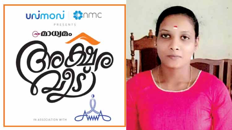 sabitha-akshara-veedu