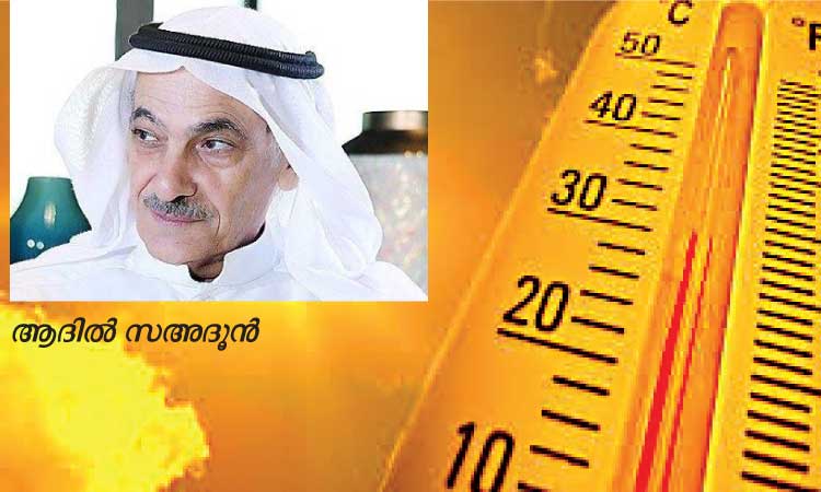 അ​ടു​ത്ത​മാ​സം ചൂ​ട്​ 80 ഡി​​ഗ്രി വ​രെ ഉ​യ​രു​മെ​ന്ന്​ ആ​ദി​ൽ സ​അ​ദൂ​ൻ