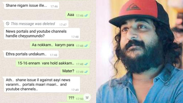 ഷെയിനെതിരെ പെയ്ഡ് ന്യൂസിന് സമീപിച്ചു; വെളിപ്പെടുത്തലുമായി സംവിധായകൻ