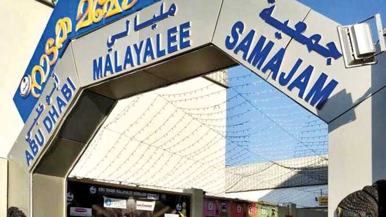 അ​നു​മ​തി​യാ​യി; സ​മാ​ജ​ത്തി​ൽ  എം​ബ​സി സേ​വ​ന​ങ്ങ​ൾ 28ന്​ ​തു​ട​ങ്ങും