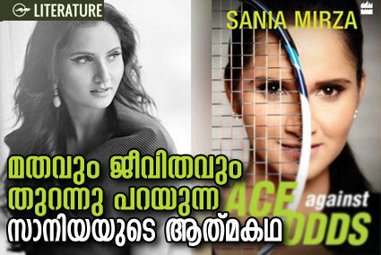 സാനിയ ‘പാകിസ്താനി’എന്ന് ടി.ഡി.പി