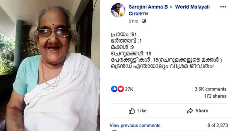 91ാം വയസ്സിലും ‘ട്രെന്‍റിനൊപ്പം’; മലയാളി സർക്കിളിൽ സരോജിനിയമ്മയുടെ ‘മാസ്സ് ഇൻട്രോ’ 