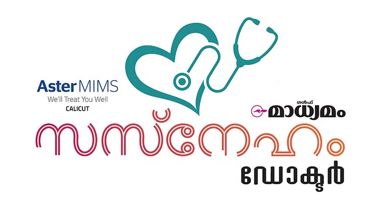 പ്രവാസിയോടൊപ്പം ‘സസ്​നേഹം ഡോക്​ടർ’ ; ആശ്വാസത്തണലിൽ പ്രവാസ ലോകം