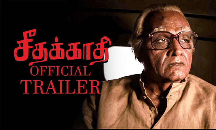 seethakathi-official-trailer